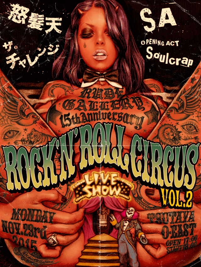 ROCK'N'ROLL CIRCUS VOL.2 - RUDIES BLOG（ルーディーズ）